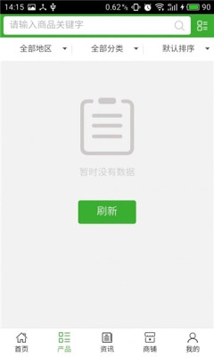 广西农资云电商安卓官方版图2