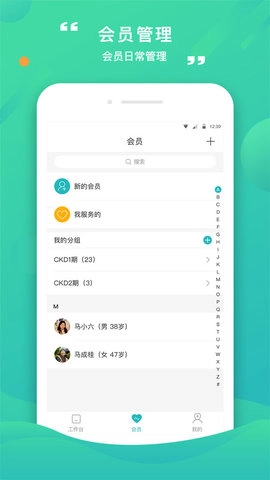 康合上医安卓免费版图1