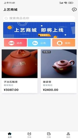 上艺商城安卓直装版图1