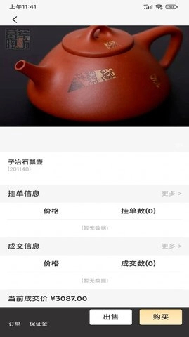 上艺商城安卓直装版图2