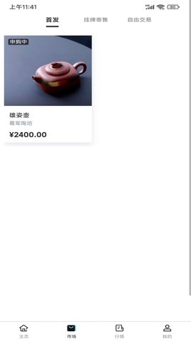 上艺商城安卓直装版图3