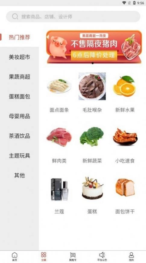 家秘书官方正版