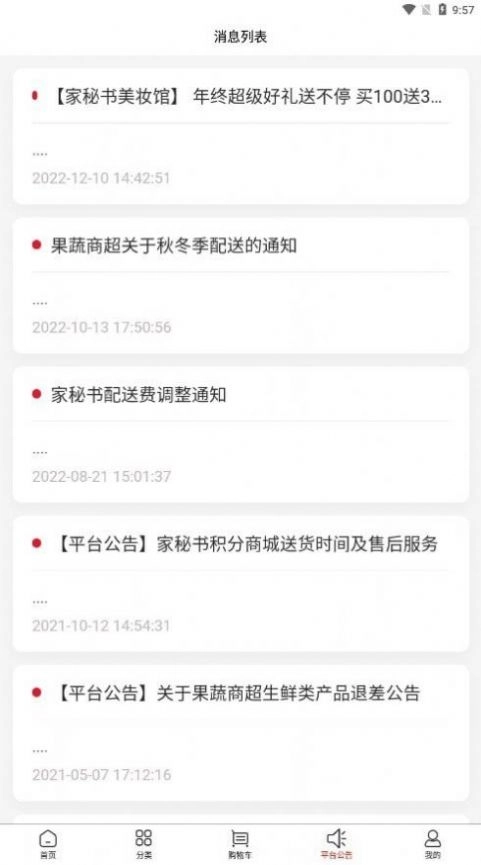 家秘书官方正版