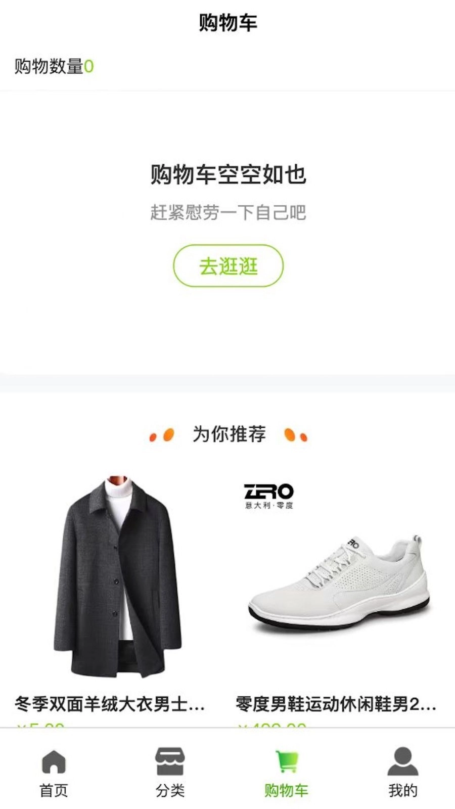 羊鲜生免费版图1