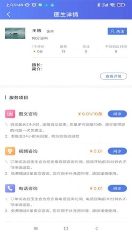 丰台区中医医院手机免费版图2