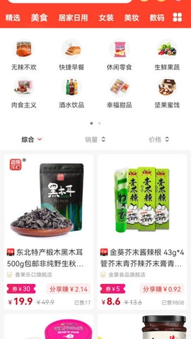 逸上有品官方最新版图2