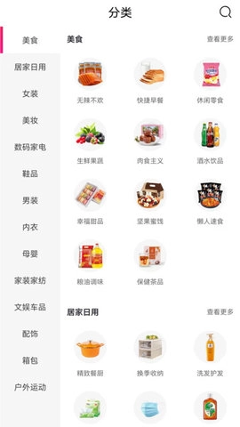 逸上有品官方最新版图3