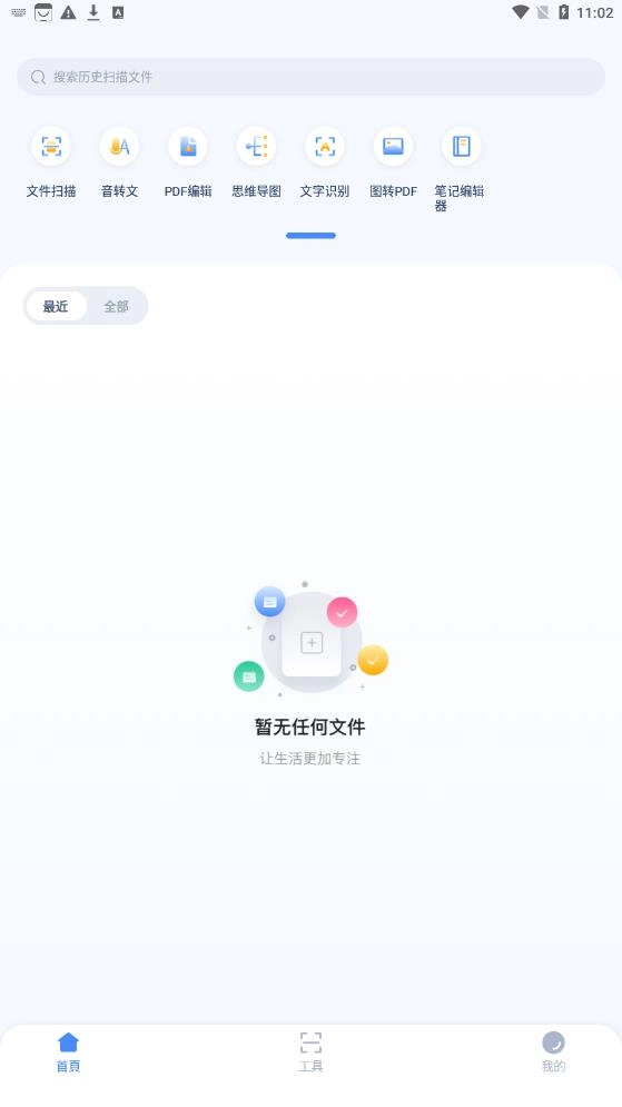 掌中扫描王鸭免费版图1
