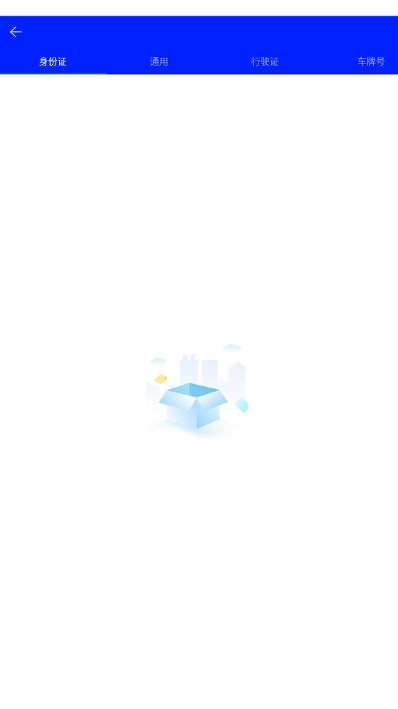 掌中扫描王鸭免费版图2