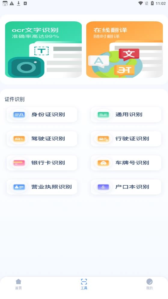 掌中扫描王鸭免费版图3