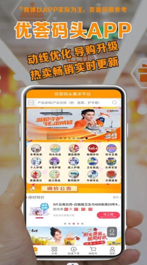 优荟码头直装版图3