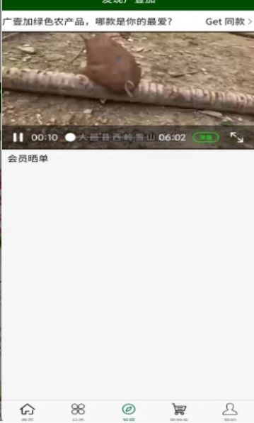 广壹加商城官方版图1