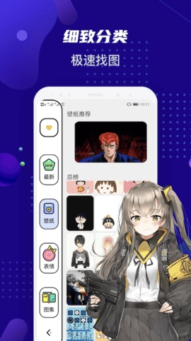 女神动漫壁纸免费版图1