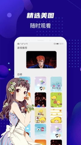 女神动漫壁纸免费版图2