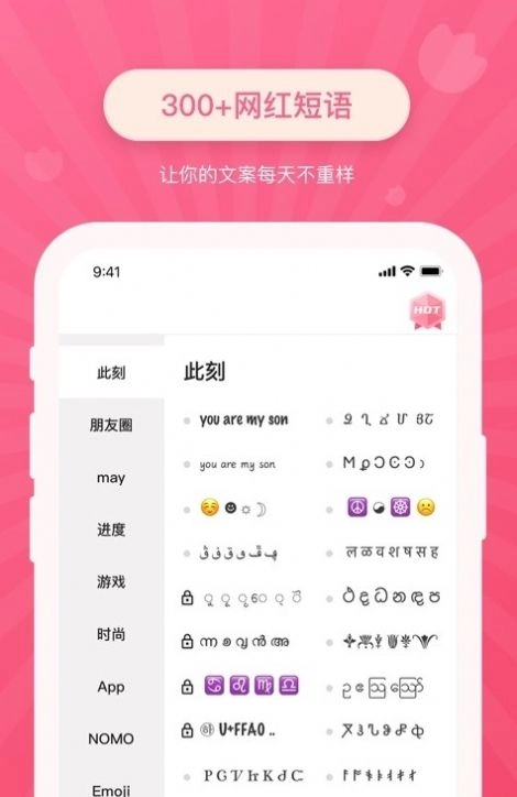 花样文字字体免费版安卓下载