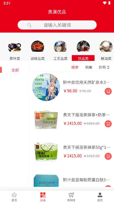 贵演优品手机免费版图1