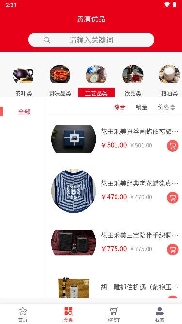 贵演优品手机免费版图2