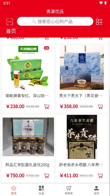 贵演优品手机免费版图3