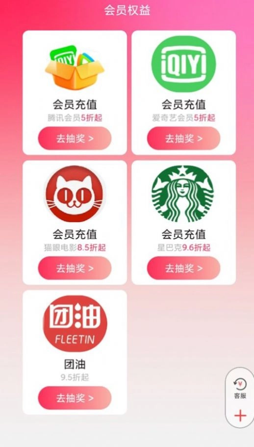 神奇乐购安卓免费版图3