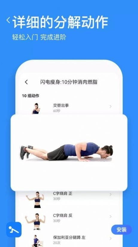 热练吧手机正版
