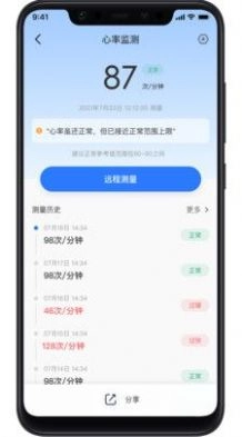 长虹健康官方正版图3