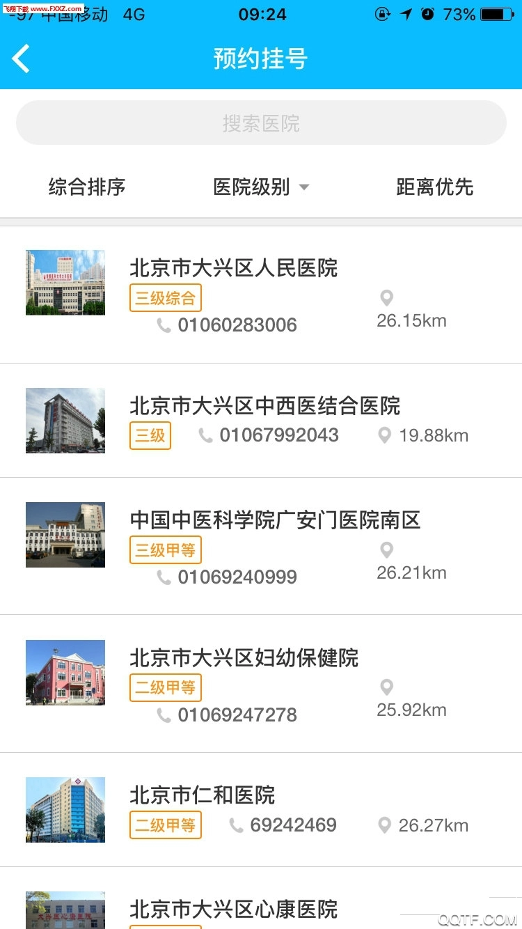 健康大兴原版图1