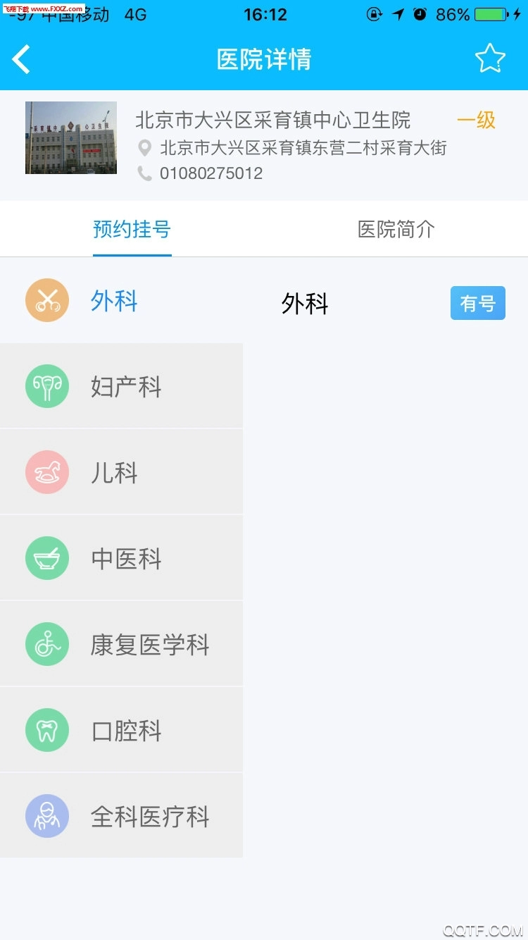 健康大兴原版图2