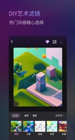 ToonMe通用版图1