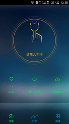 血氧饱和度（exo）官方最新版图1