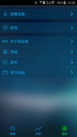 血氧饱和度（exo）官方最新版图2