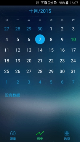 血氧饱和度（exo）官方最新版图3