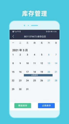 租车通通用版图3