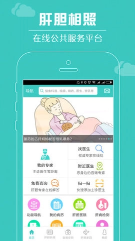 肝胆相照原版图1
