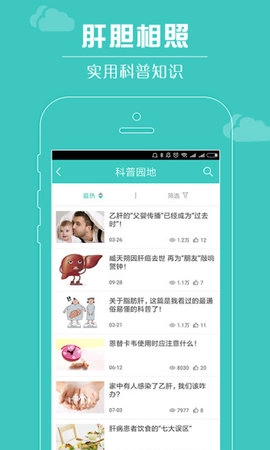 肝胆相照原版图2