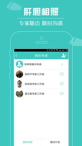 肝胆相照原版图3