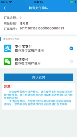 闵行捷医安卓官方版图3