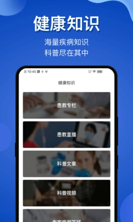 脑医咨询最新免费版图3