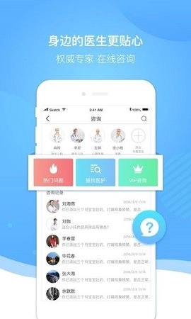 好孕来孕育最新版图1