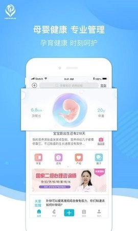 好孕来孕育最新版图2