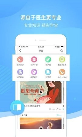 好孕来孕育最新版图3