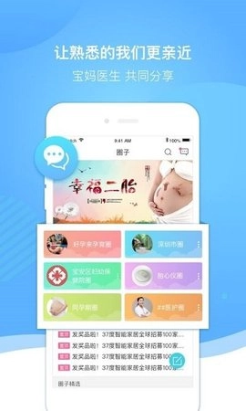 好孕来孕育最新版图4