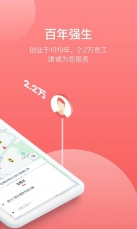 62580乘客端安卓官方版图1