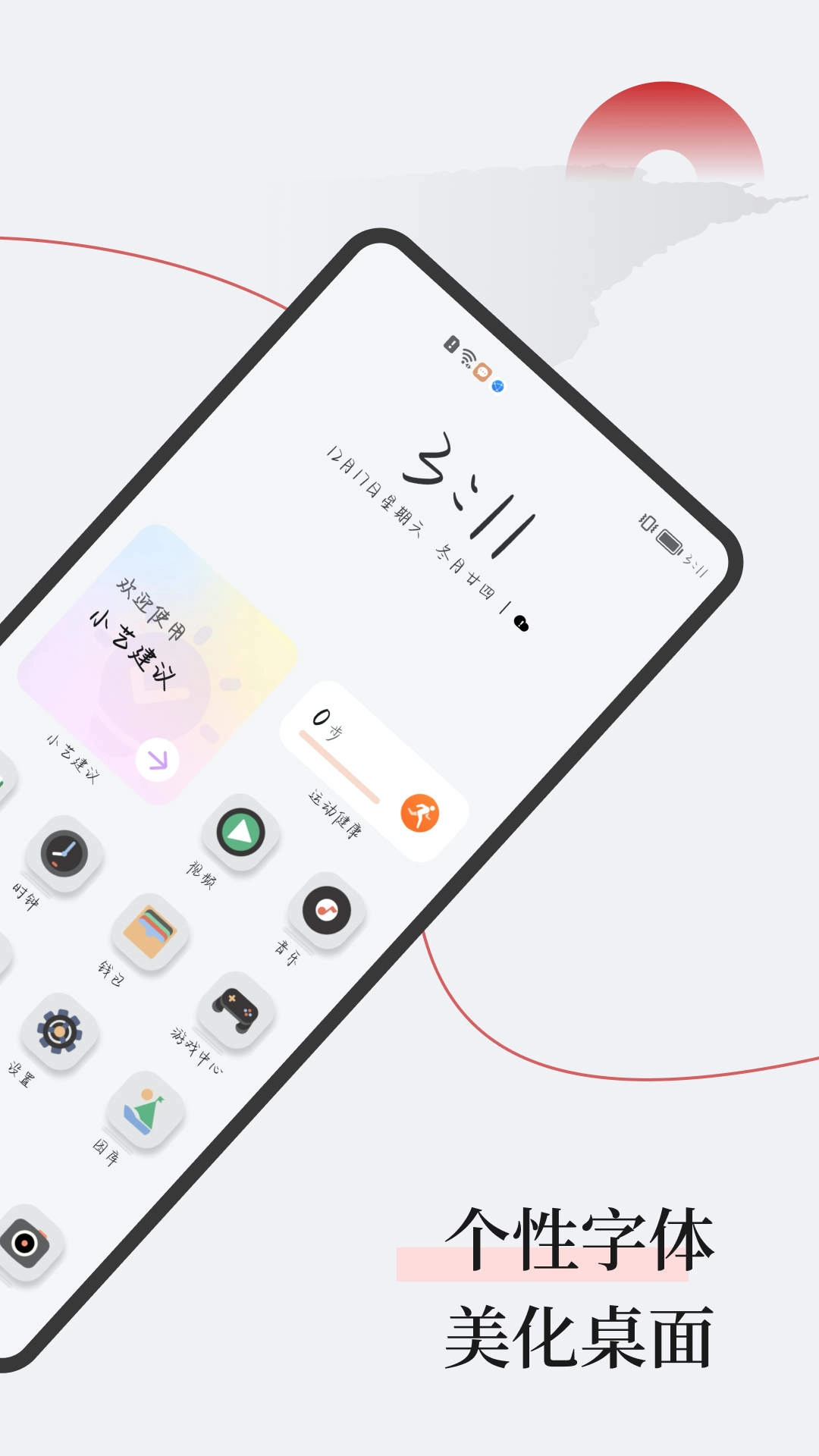 字江湖手机正版图1