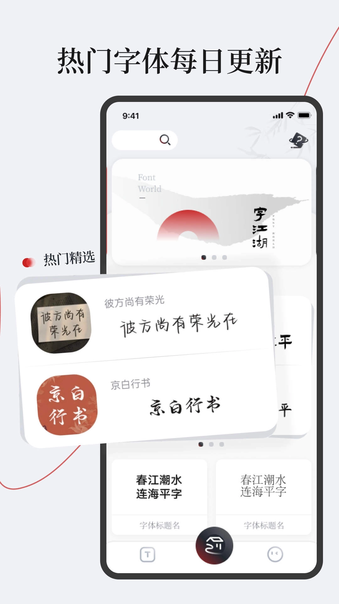 字江湖手机正版图3