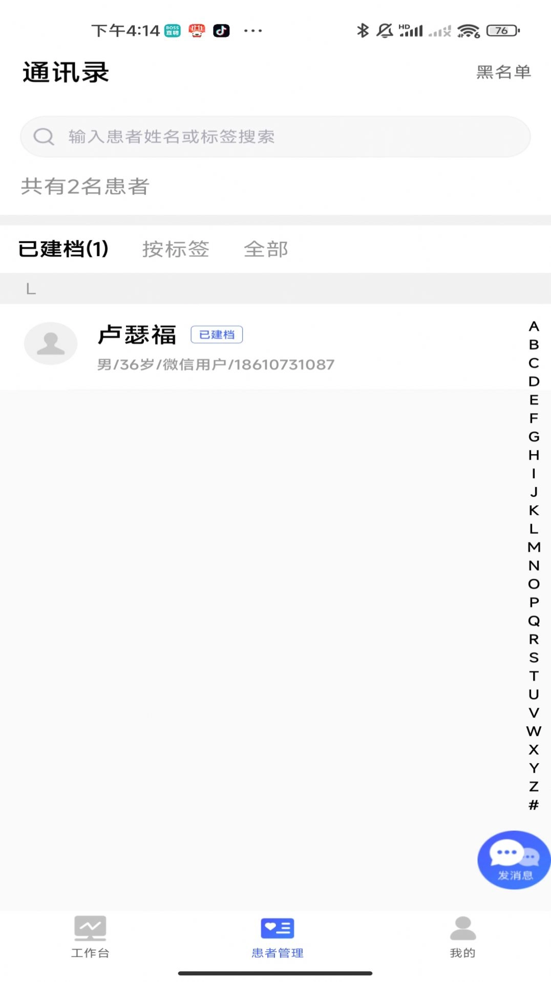 长济门诊手机免费版图1