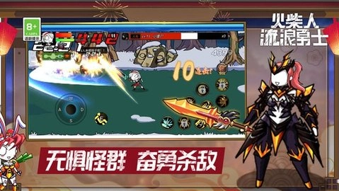 火柴人流浪勇士手机版