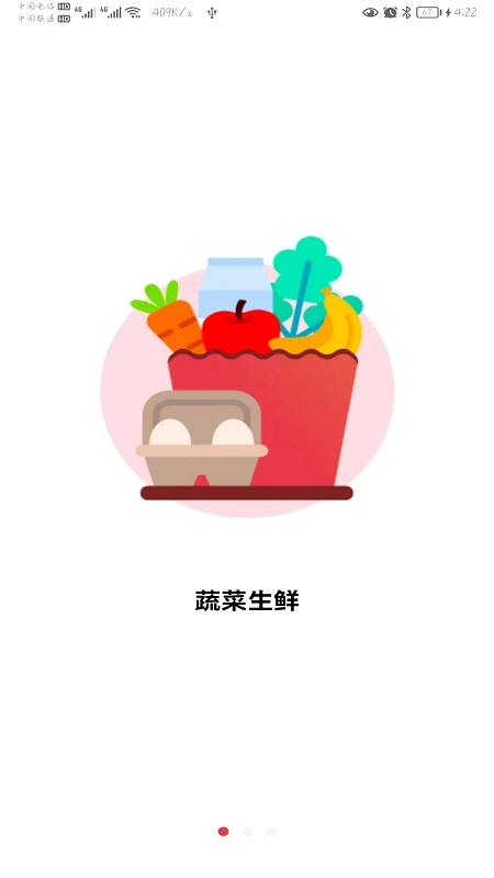 质购安卓免费版图1