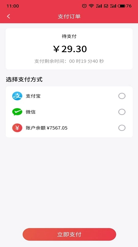 质购安卓免费版图2