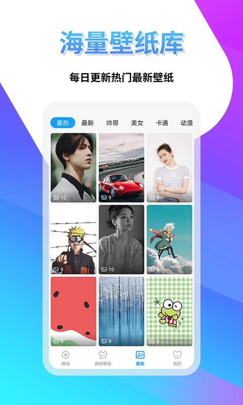 透明壁纸屋免费原版图3