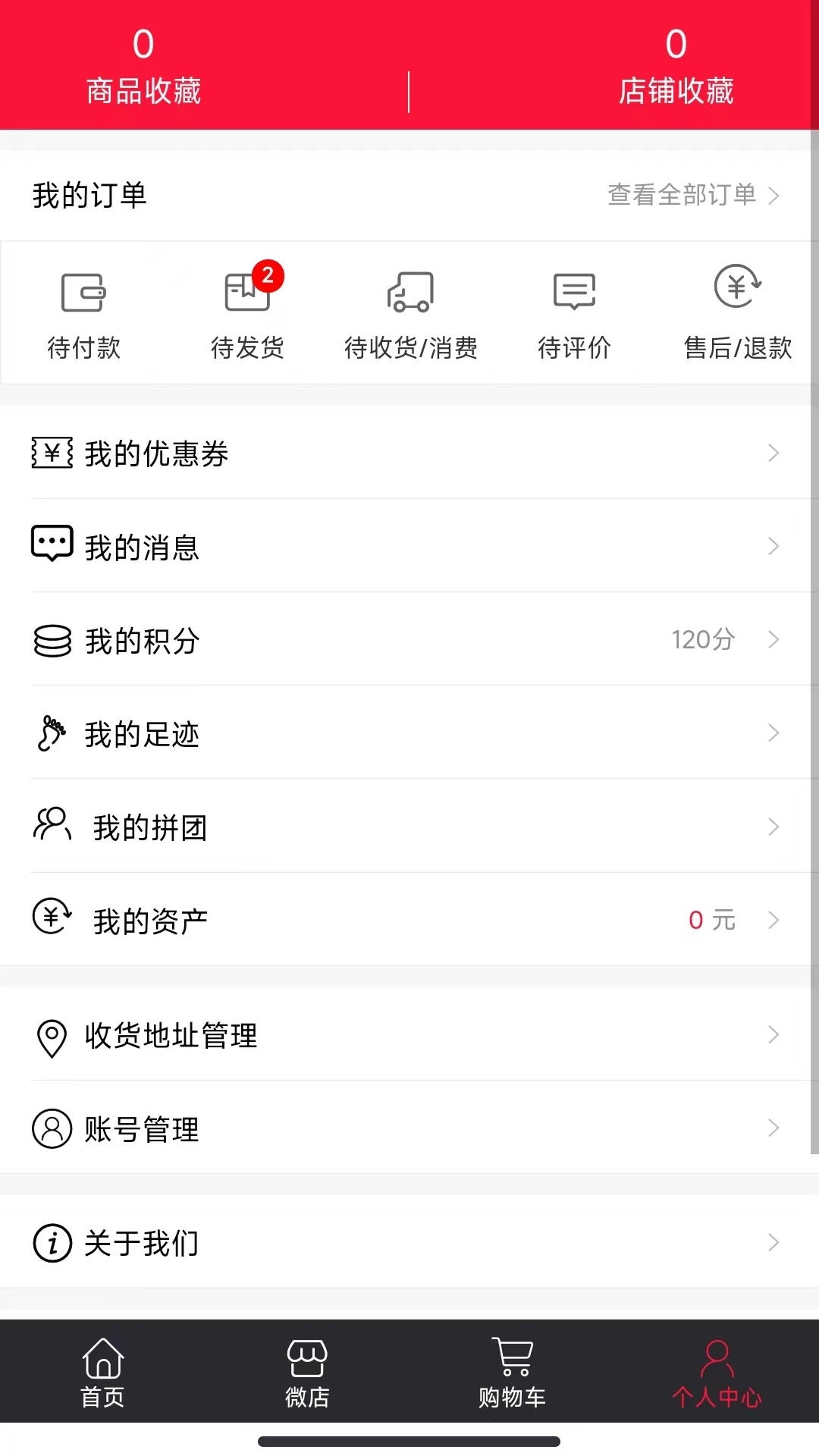 郑采云商安卓免费版图1